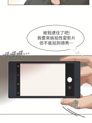 我喜歡他的女人 1-50話[完結][缺頁修復／無水印]_45_16