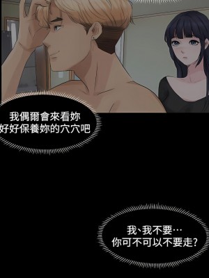 我喜歡他的女人 1-50話[完結][缺頁修復／無水印]_18_10