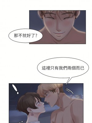 我喜歡他的女人 1-50話[完結][缺頁修復／無水印]_33_19