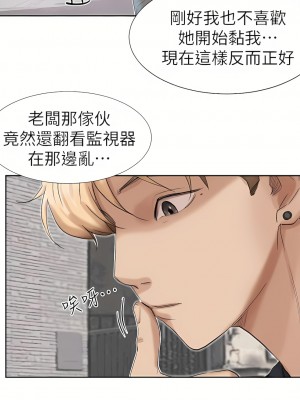 我喜歡他的女人 1-50話[完結][缺頁修復／無水印]_18_28