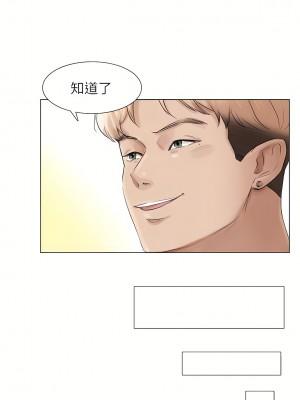我喜歡他的女人 1-50話[完結][缺頁修復／無水印]_50_11