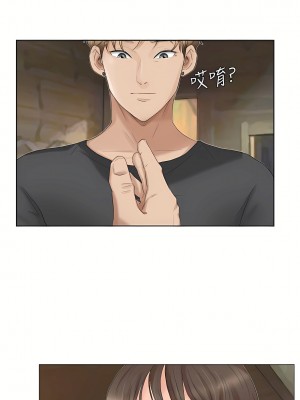 我喜歡他的女人 1-50話[完結][缺頁修復／無水印]_28_11