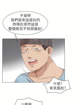 我喜歡他的女人 1-50話[完結][缺頁修復／無水印]_48_27