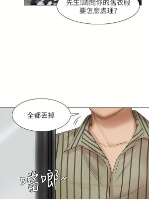 我喜歡他的女人 1-50話[完結][缺頁修復／無水印]_40_15