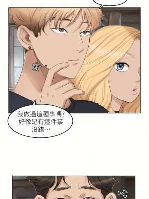 我喜歡他的女人 1-50話[完結][缺頁修復／無水印]_28_15