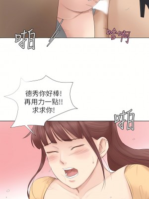 我喜歡他的女人 1-50話[完結][缺頁修復／無水印]_45_18