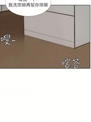 我喜歡他的女人 1-50話[完結][缺頁修復／無水印]_19_06