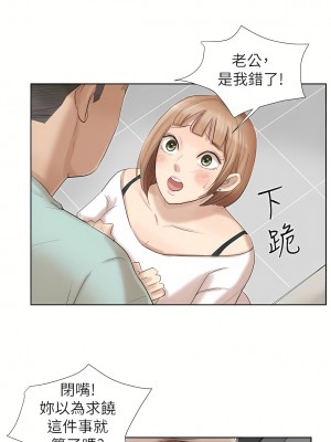我喜歡他的女人 1-50話[完結][缺頁修復／無水印]_18_21