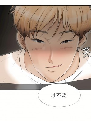 我喜歡他的女人 1-50話[完結][缺頁修復／無水印]_16_02