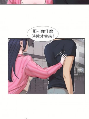 我喜歡他的女人 1-50話[完結][缺頁修復／無水印]_18_15
