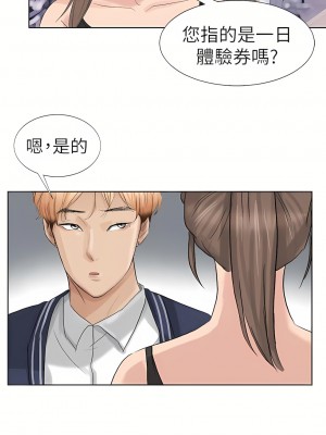 我喜歡他的女人 1-50話[完結][缺頁修復／無水印]_02_17