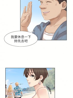我喜歡他的女人 1-50話[完結][缺頁修復／無水印]_32_15