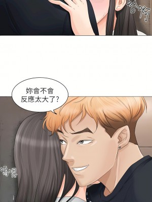 我喜歡他的女人 1-50話[完結][缺頁修復／無水印]_09_19