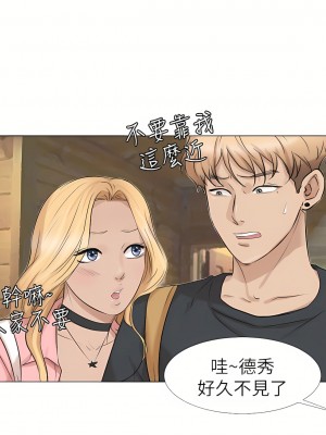我喜歡他的女人 1-50話[完結][缺頁修復／無水印]_28_10