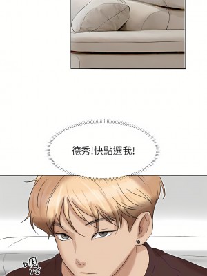 我喜歡他的女人 1-50話[完結][缺頁修復／無水印]_21_11
