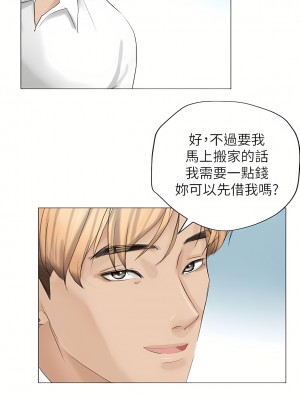 我喜歡他的女人 1-50話[完結][缺頁修復／無水印]_11_21