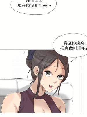 我喜歡他的女人 1-50話[完結][缺頁修復／無水印]_20_16