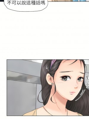 我喜歡他的女人 1-50話[完結][缺頁修復／無水印]_02_11