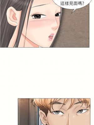 我喜歡他的女人 1-50話[完結][缺頁修復／無水印]_09_25