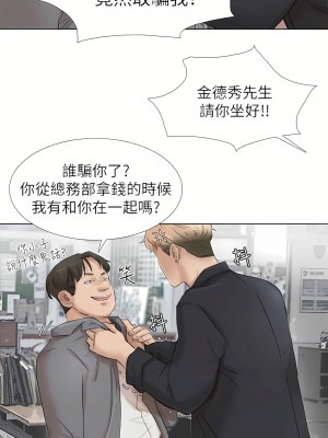 我喜歡他的女人 1-50話[完結][缺頁修復／無水印]_50_19