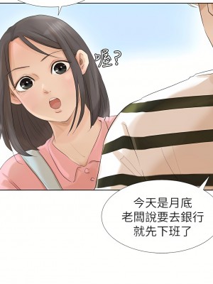 我喜歡他的女人 1-50話[完結][缺頁修復／無水印]_15_12