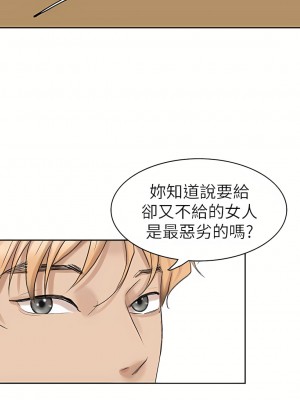 我喜歡他的女人 1-50話[完結][缺頁修復／無水印]_26_10