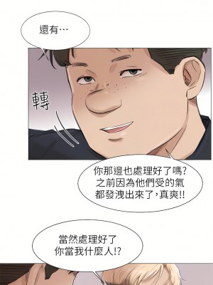 我喜歡他的女人 1-50話[完結][缺頁修復／無水印]_49_15