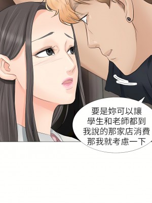 我喜歡他的女人 1-50話[完結][缺頁修復／無水印]_09_26