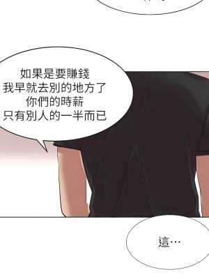 我喜歡他的女人 1-50話[完結][缺頁修復／無水印]_13_18