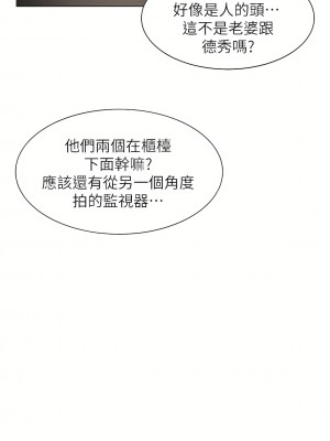 我喜歡他的女人 1-50話[完結][缺頁修復／無水印]_14_27