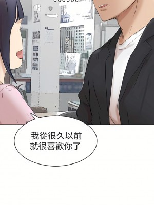 我喜歡他的女人 1-50話[完結][缺頁修復／無水印]_50_30