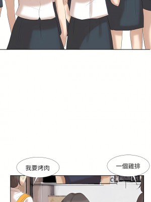 我喜歡他的女人 1-50話[完結][缺頁修復／無水印]_20_27