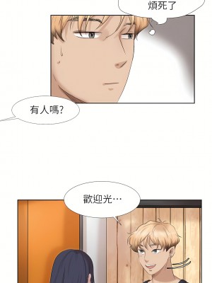 我喜歡他的女人 1-50話[完結][缺頁修復／無水印]_18_07