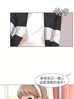 我喜歡他的女人 1-50話[完結][缺頁修復／無水印]_47_27