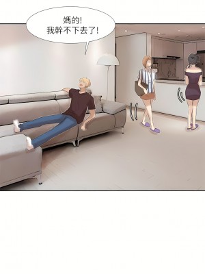 我喜歡他的女人 1-50話[完結][缺頁修復／無水印]_20_29