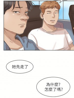我喜歡他的女人 1-50話[完結][缺頁修復／無水印]_34_26