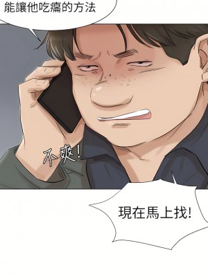 我喜歡他的女人 1-50話[完結][缺頁修復／無水印]_50_02