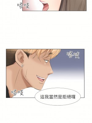 我喜歡他的女人 1-50話[完結][缺頁修復／無水印]_01_28