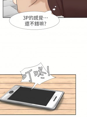 我喜歡他的女人 1-50話[完結][缺頁修復／無水印]_23_26