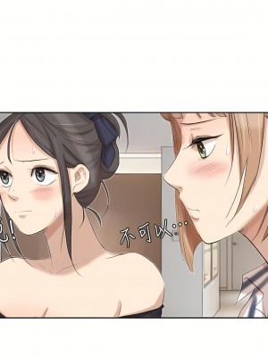 我喜歡他的女人 1-50話[完結][缺頁修復／無水印]_21_18
