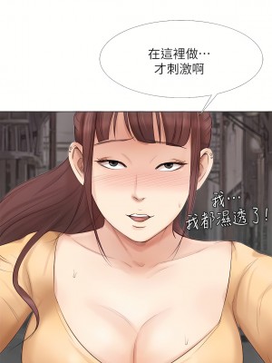 我喜歡他的女人 1-50話[完結][缺頁修復／無水印]_45_04