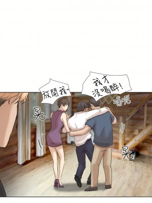 我喜歡他的女人 1-50話[完結][缺頁修復／無水印]_29_16