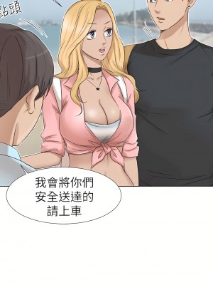 我喜歡他的女人 1-50話[完結][缺頁修復／無水印]_28_06