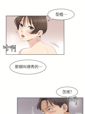 我喜歡他的女人 1-50話[完結][缺頁修復／無水印]_32_07