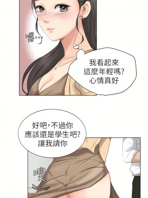 我喜歡他的女人 1-50話[完結][缺頁修復／無水印]_03_15