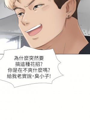 我喜歡他的女人 1-50話[完結][缺頁修復／無水印]_50_20