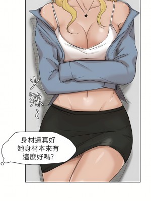 我喜歡他的女人 1-50話[完結][缺頁修復／無水印]_25_19
