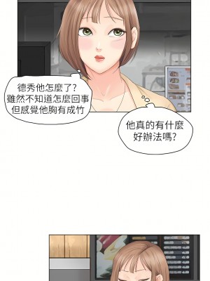 我喜歡他的女人 1-50話[完結][缺頁修復／無水印]_09_11