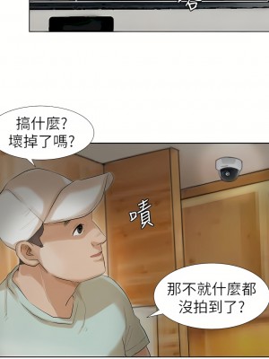 我喜歡他的女人 1-50話[完結][缺頁修復／無水印]_15_04
