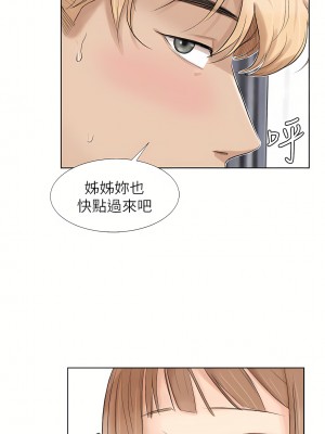 我喜歡他的女人 1-50話[完結][缺頁修復／無水印]_23_17